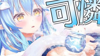 【hololive小剧场】【动画】北极熊VS大小姐