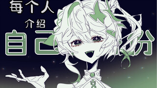 [Genshin Impact/Tulisan Tangan] Al Haishen yang cerah dan ceria tetapi Kawi