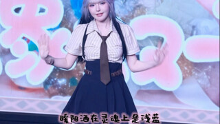甜妹感 舞蹈版 - 封茗囧菌 - 镜像双子 - 北京场