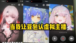 笑晕了，人工“智能”认人真的好好笑