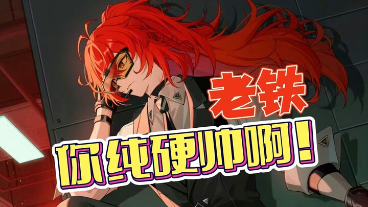 【Handsome to the Max】Now at a state banquet—Diluc, 360° pure, unapologetic badass!!