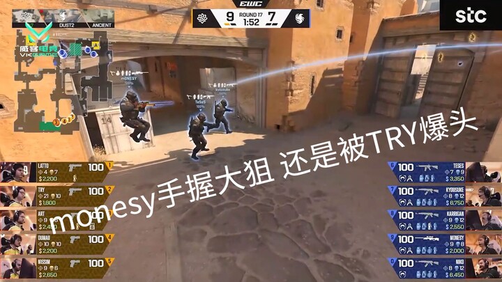 【VKGAME】CS2 牛逼 monesy手握大狙 结果被对面的TRY拿手枪爆了头