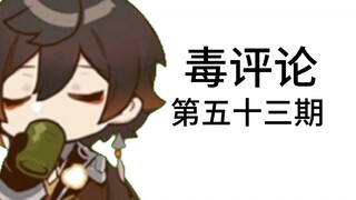 是钟离，我的钱包没了！