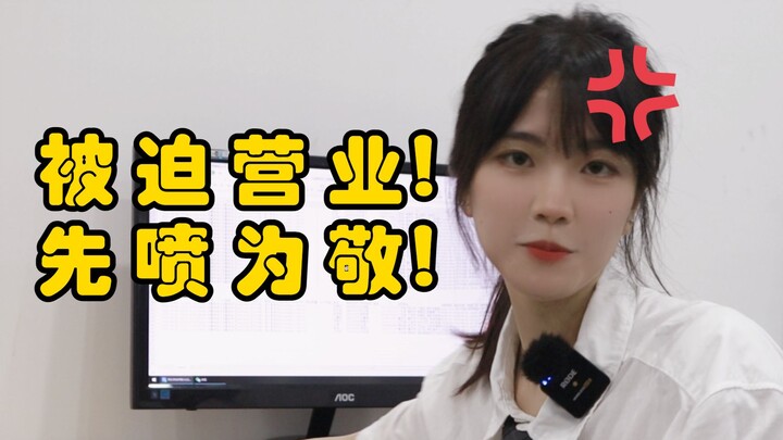 Forced to open! First spray for respect - my boss is very handsome [yue]