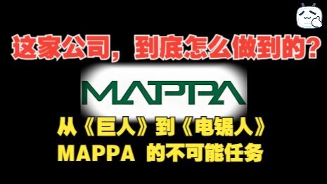 From “Apollo” to “Giant”: How Did MAPPA Become Japan’s Most Hyper-Competitive Studio?