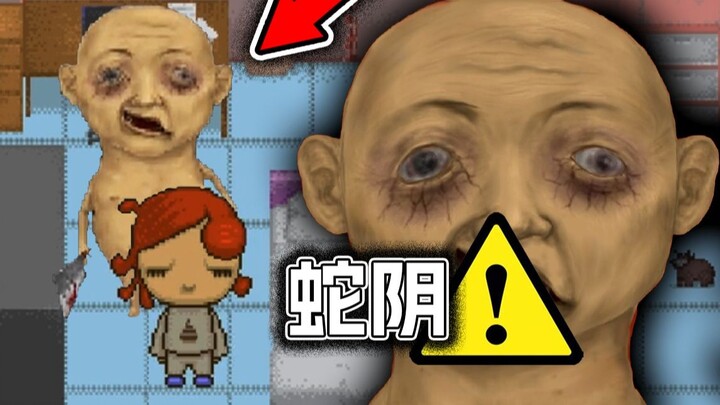 A Japanese “sex education” game that shatters all preconceptions—will you be hunted down by a big-he