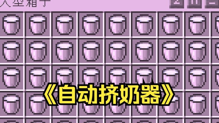 I’m seriously twisted for coming up with this machine...