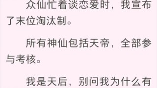 恋爱 滚蛋