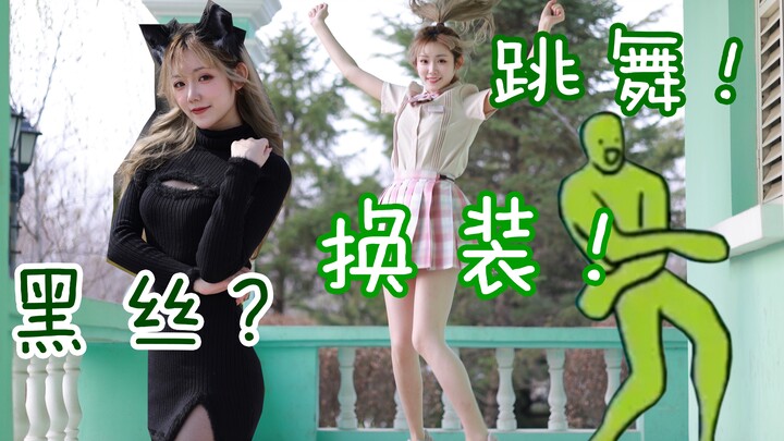 【Tiểu Vũ】Đặc sản vui nhộn! Lén lút nhảy bài "Hai con hổ thích nhảy múa" trong công viên?!