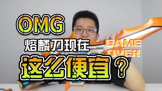 【韭菜的测评时间】十周年拿瓦熔麟刀测评，不得不说，凡事都得看价格不是吗？