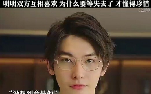 If both sides clearly like each other, why wait until it's lost before learning to cherish it?