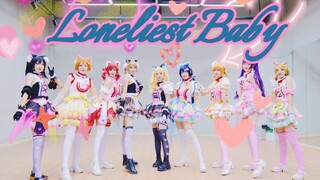 【LOVELIVE！】✧这份“LOVE”能让你悸动吗♡Loneliest Baby♡【TSIA】