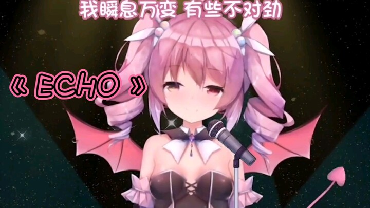 【早稻叽】ECHO翻唱！好听到耳朵怀孕！