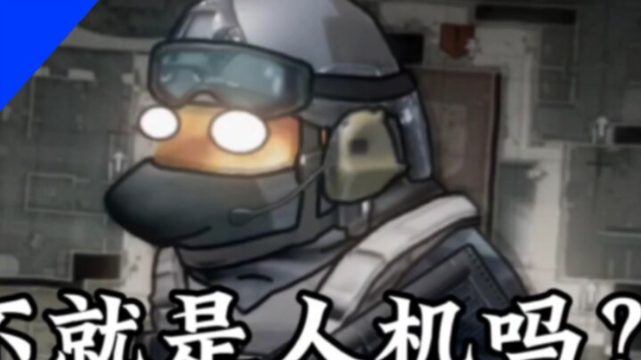 [Escape from the Dark Zone] Isn’t it just bots?