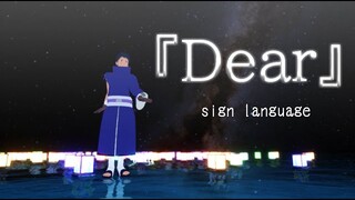 『Dear』sign language【NARUTO MMD】OBITO