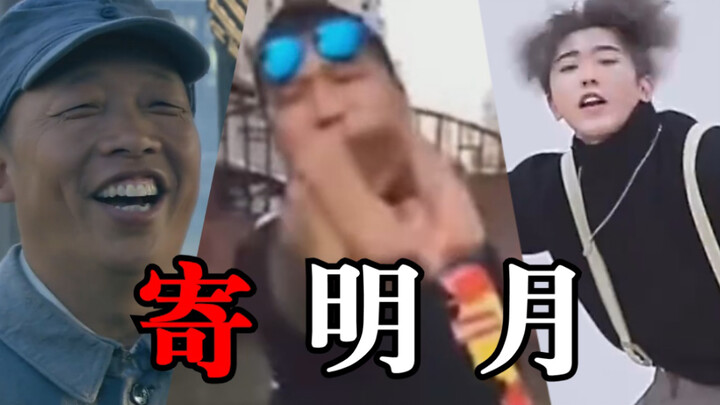 [All-Star] "Sending" the Bright Moon [You'll Regret Missing This]