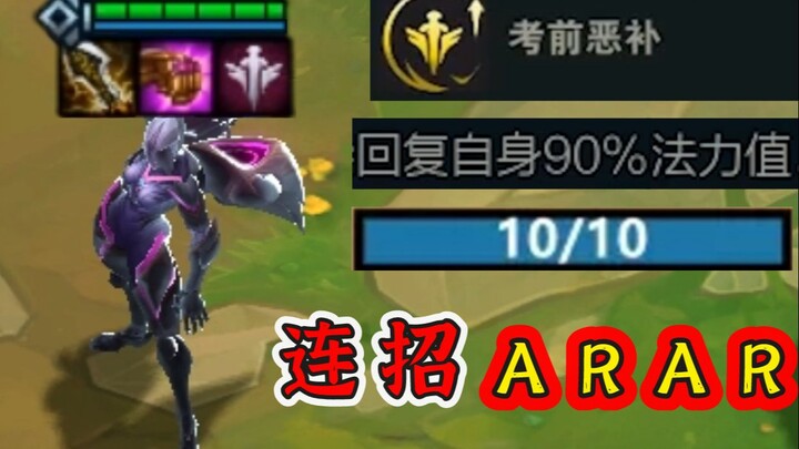 10 kartu Kassadin biru, dipadukan dengan 5 Holy Grail, langsung mengosongkan layar hanya dalam tiga 