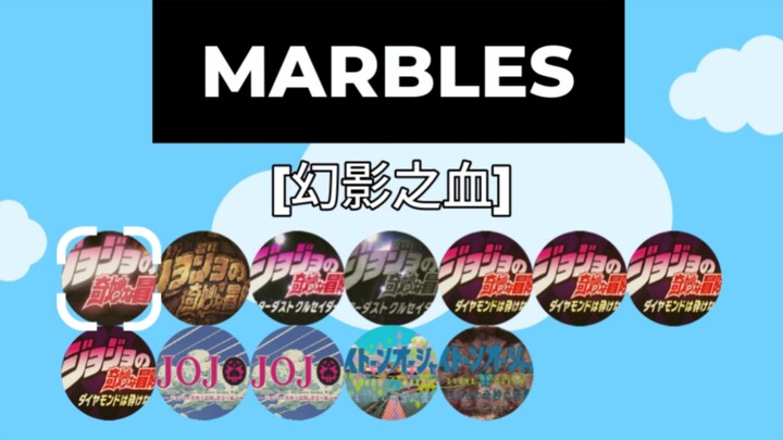 第七届小球淘汰赛（JOJOop篇）