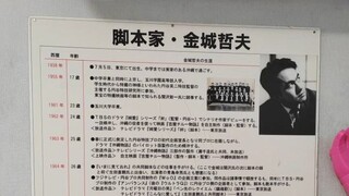 Visit the Tetsuo Kaneshiro Museum.