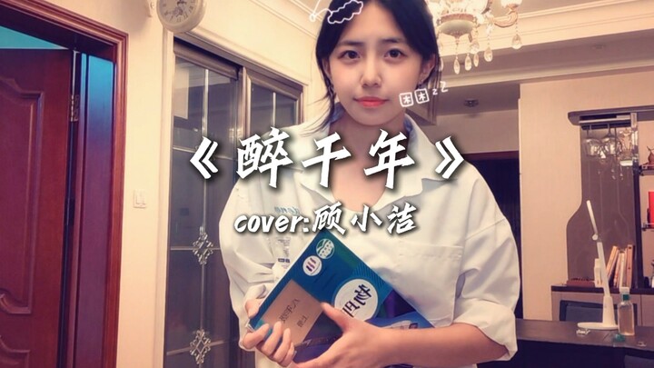 Chỉ nhìn em một cái thôi~