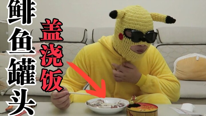 Chongqing guy tries "herring-can rice bowl"—so delicious he cries!