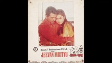 Jeevan Mrityu (1970) // Dharmendra, Rakhee