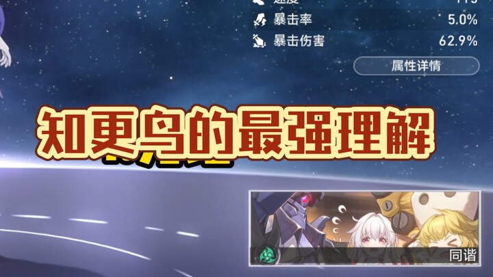 The strongest and easiest-to-master understanding after the Nightingale's revival!