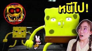 ถ้าเจอ ผี Spongebob สุดหลอน หนีไปให้ไวที่สุด !! | Mind&Nat