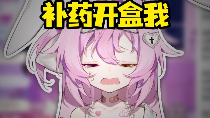 ❤爱你，爱到想开盒你❤