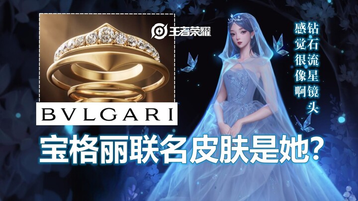 เดาสุ่ม: คิงออฟโกลอรี่จับมือกับบูการีประกาศอย่างเป็นทางการ! สกินใหม่จะมอบให้ใคร? ท่ามุมกล้องในคลิปโป