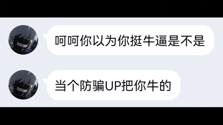UP不接求助，结果反被小学生道德绑架！