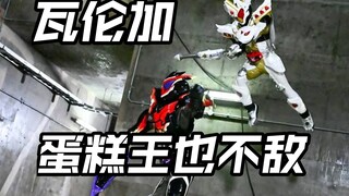 加布第22话!布拉姆酸贺反水?苦涩加布完虐蛋糕王瓦伦头号战队豪兽者奥特曼亚刻假面骑士加布Gavv歌查德Gotchard极狐Geats界外者legend 玩具情报