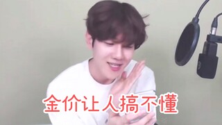 【รางวัลเพลงจีนชวนงงของไอดอลเกาหลี 6.0】เราเองก็ไม่กล้าถามว่าพวกเขามีรายการเพลงจีนมาจากไหน