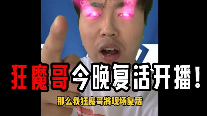 Anh chàng Quái Ma sẽ tái xuất tối nay! Phát sóng trực tiếp để ủng hộ WBG vô địch!