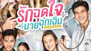 My Ambulance Ep 3 EngSub (2019) Thailand Drama  DramaVery VIEW HD