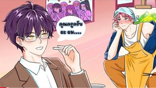 EP2: ฉันผู้มาพร้อมกับนักเรียน  | I am accompanying the students.