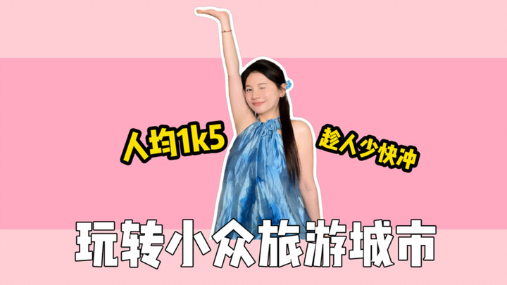 Low budget! So much fun! Head there before it blows up!