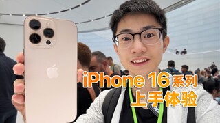 فيديو ديناميكي | تجربة عملية لسلسلة iPhone 16!