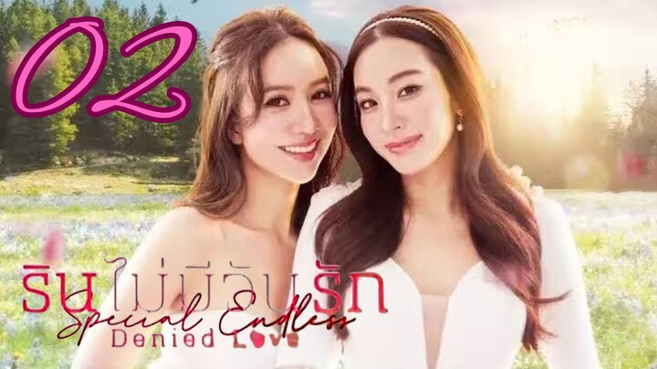 Denied Love Special Endless - Episode 2 [Eng Sub]