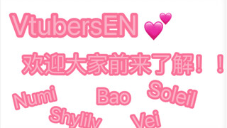 【Vtuber ID】Semua orang dipersilakan untuk menontonnya♪♪ Ada lebih banyak Vtuber di video ini selain 