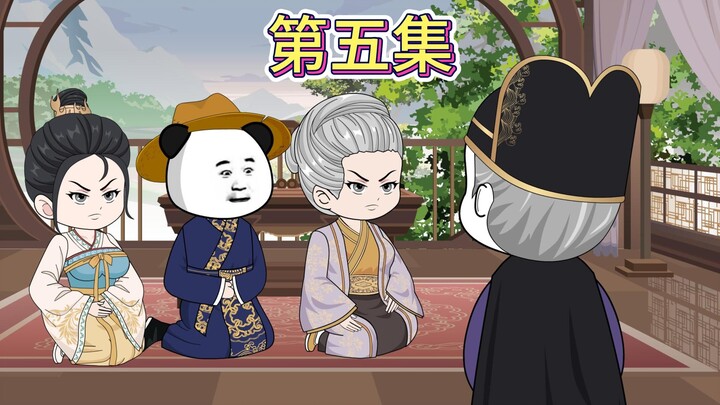 【第五集】破财消灾，后宫变天。#大夏第九子