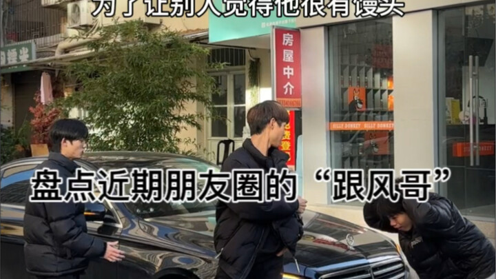 Have you seen people like this in your WeChat Moments lately?