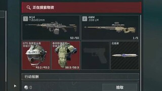 一秒变异！夺舍6头6甲+100万的M14+AWM