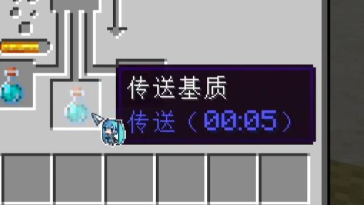 When you use an ender pearl to brew potions