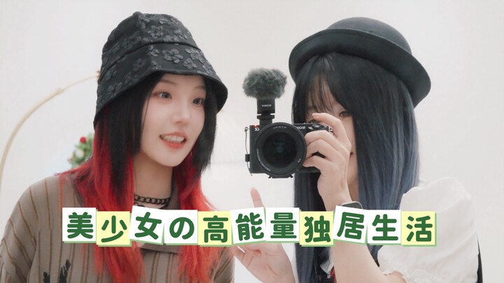 ไม่ใช่! บ้านของซินเสี่ยวเมิงสนุกเกินไปแล้ว!!!