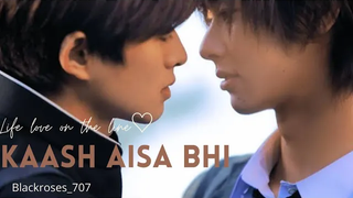 kaash Aisa Bhi Hota💕//Bl fmv💕//ชื่อละคร Life love on the line💕