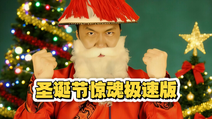 Since my fans keep begging me to make a Christmas horror movie, I figured I’d just do this one.