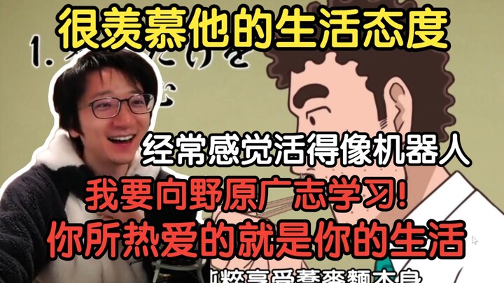 เซอร์ไพรส์ใหญ่ประจำไตรมาสนี้! สรุปสไตล์มื้อกลางวันของฮิโรชิ โนฮาระแบบครอบจักรวาล – ทัศนคติชีวิตที่ฉั