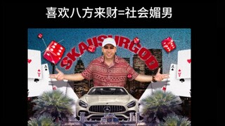 照这么说喜欢同性唱的歌就是 gay？