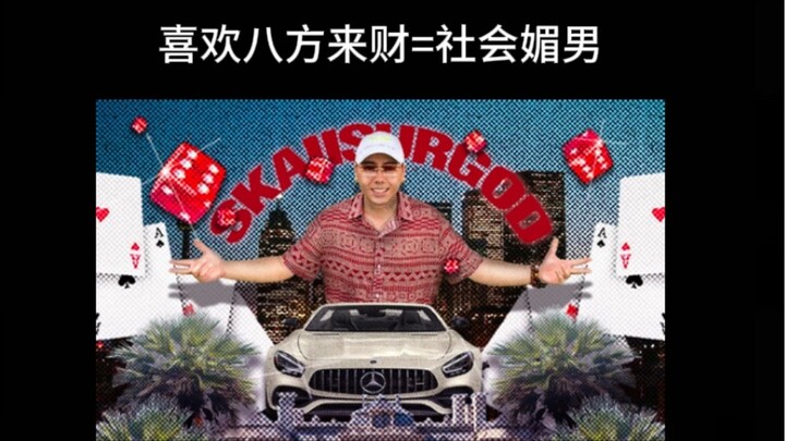 照这么说喜欢同性唱的歌就是 gay？
